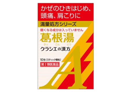 葛根湯エキス顆粒Ａクラシエ